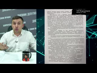 [дневник депутата] я на свободе! что это было? полная версия событий [смена власти с николаем бондаренко]