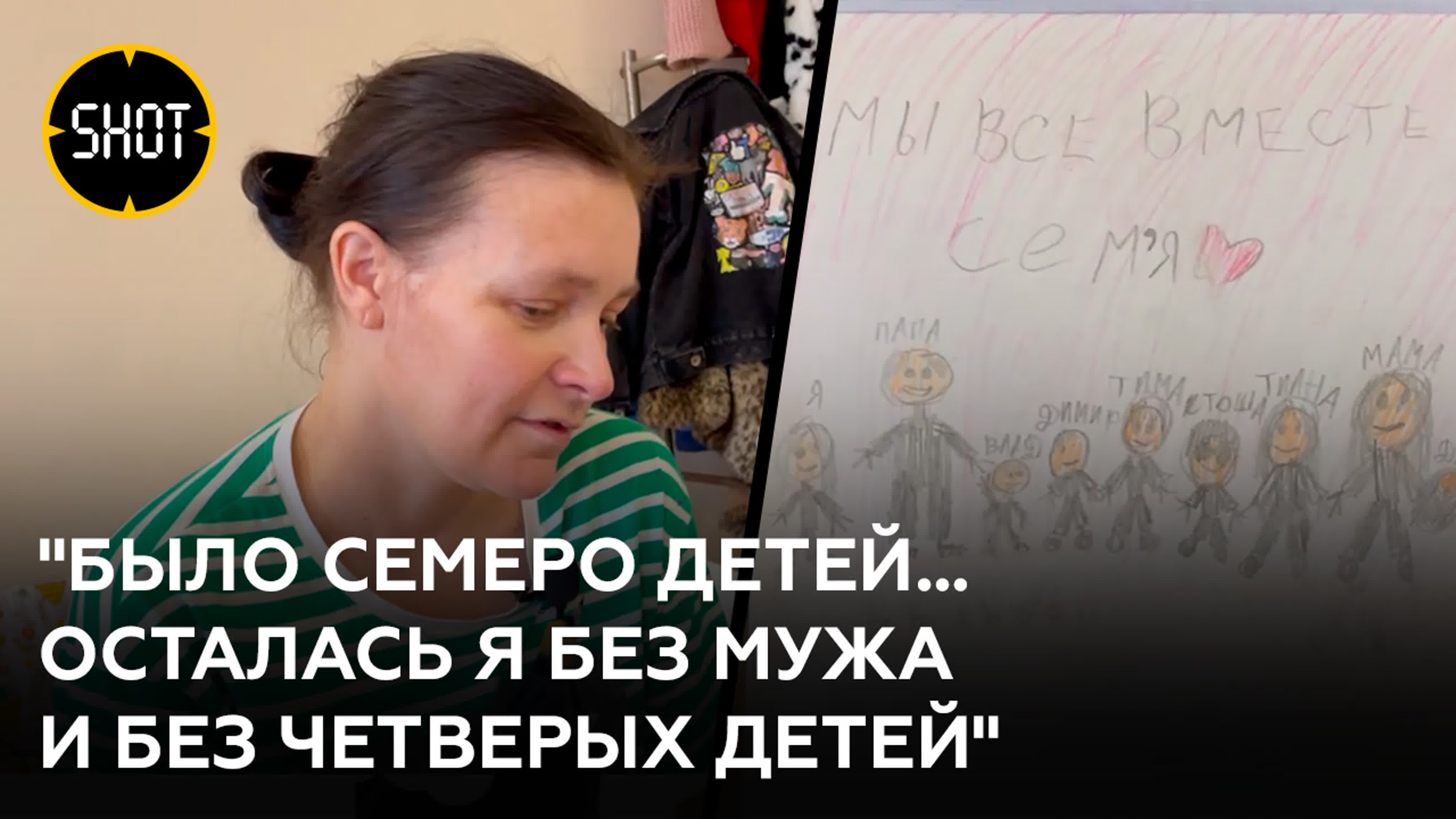 Многодетная мать потеряла четырёх детей и мужа во время бомбёжки в мариуполе