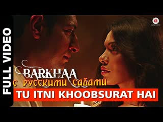 Tu itni khoobsurat hai full video ¦ barkhaa¦ rahat fateh ali khan¦ sara lorren ¦ amjad nadeem ( )