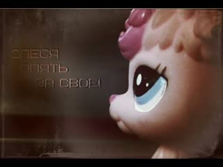 Олеся опять за старое!(для lps olesay fox) [lpsanyta, tpornr sweet, надеюсь посмотрите]