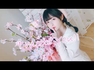 【足太ぺんた】i meets you!! 踊ってみた【ネット超会議】 1080 x 1920 sm36663813