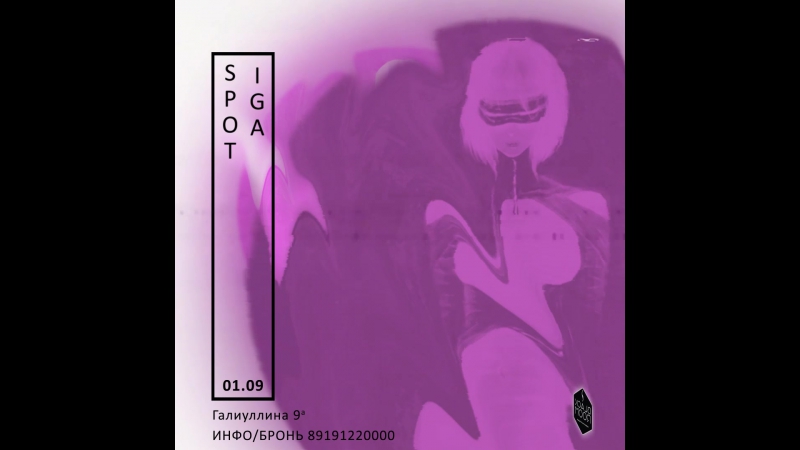 Видео афиша black room bar 1 сентября