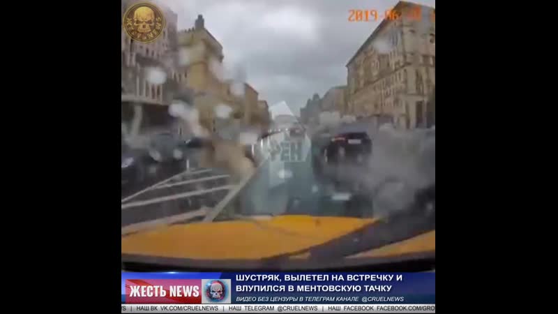 Вылетел porn video – Шустряк, вылетел на встречку и влупился в ментовскую тачку mp4