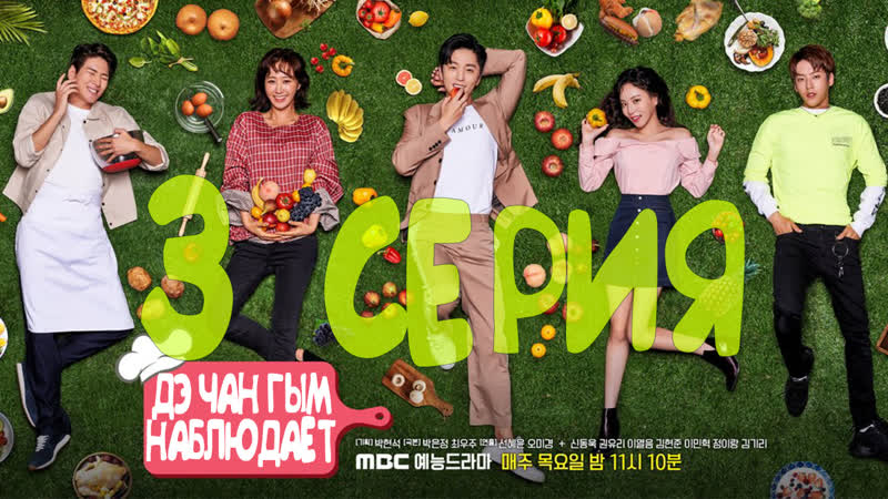 [zoloto] дэ чан гым наблюдает | dae jang geum is watching 3/16