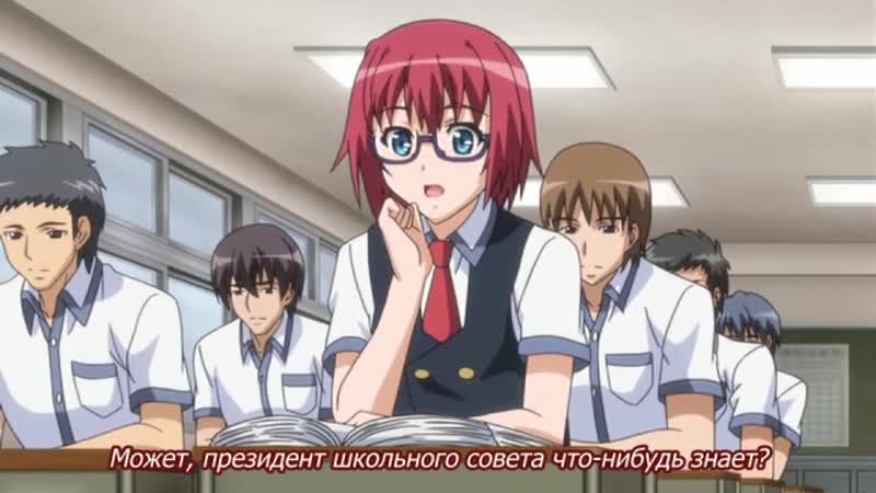 Западня разврат после академии / wana hakudaku mamire no houkago |1 серия| (рус суб) [18+]