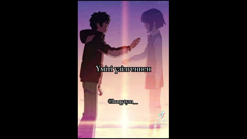 Адамдар бір бірін,екі жағдайда жоғалтады