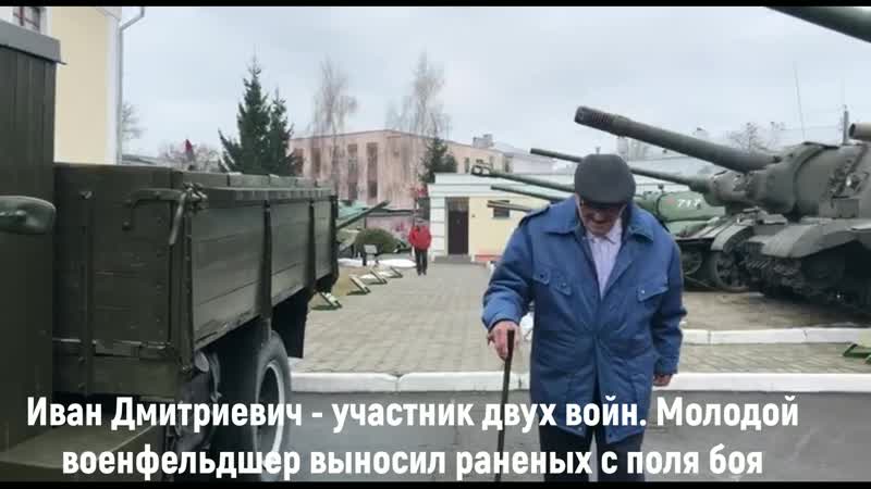 Гомельчанин иван кондрусевич отметил 100 летний юбилей