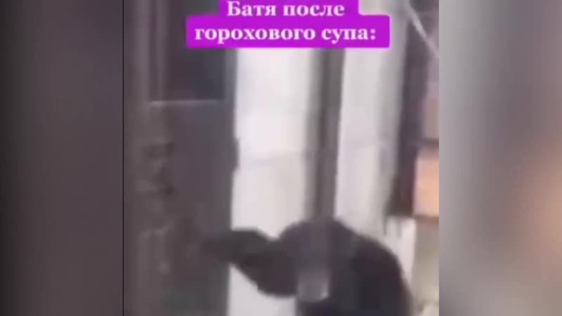 Когда на долго занял туалет