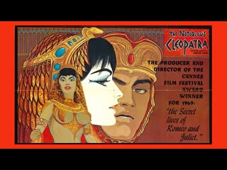 The notorious cleopatra / прославленная клеопатра (сша 1970г )