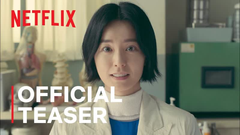 "школьная медсестра ан ын ён" / "файлы школьной медсестры (netflix) 1 тизер