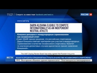 В рио пустят только клишину iaaf забраковала исинбаеву и других россиян