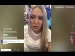 Лиза полыгалова в periscope