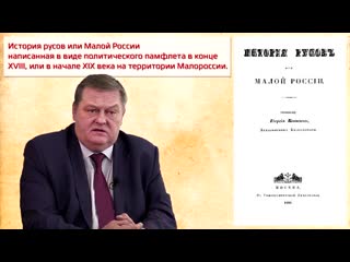 Кто создал украинский национализм евгений спицын