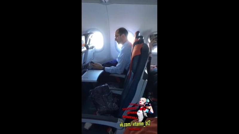 Спалили мужика за самоудовлетворением в самолете