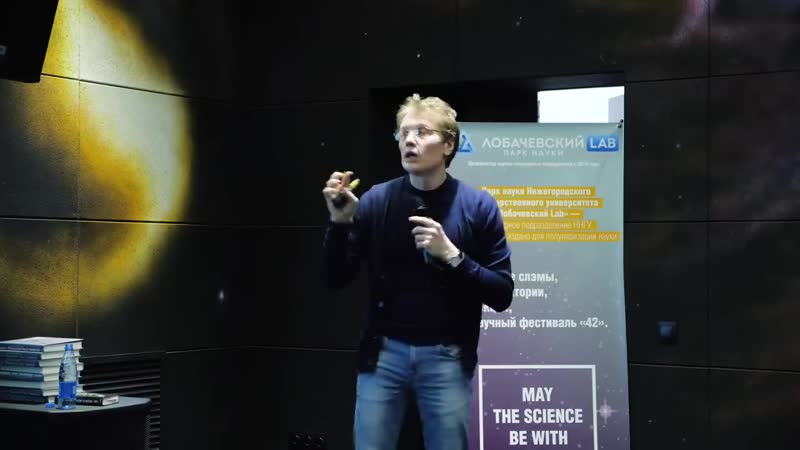 Лекция сергея попова «космология как увидеть расширение вселенной»