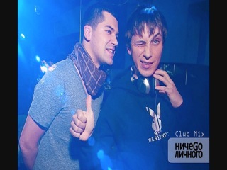 Dj izmaylov club nichego lichnogo mix