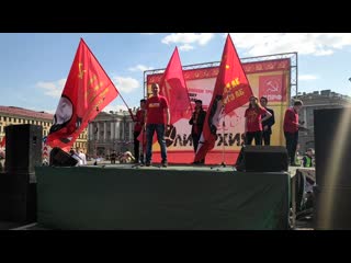 Митинг 1 мая 2019 года в санкт петербурге на исаакиевской площади