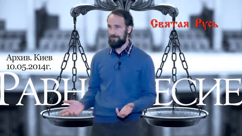 Что происходит между европой, америкой, россией и украиной?