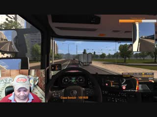 Игровой стримс вебкой по euro truck simulator2 везём сало алексею завьялову карта восточный экспресс