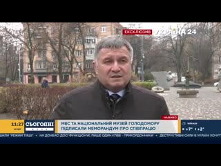 Аваков заявил, что в украине по его оценке нужно немедленно ввести локдаун на 3 4 недели