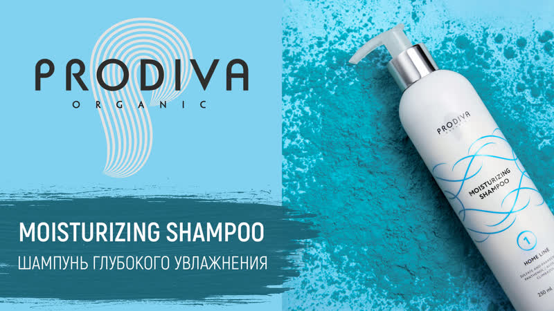 Shampoo porn video – Увлажняющий шампунь prodiva moisturizing shampoo