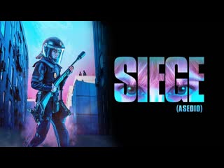 Осада (2023) asedio (siege)