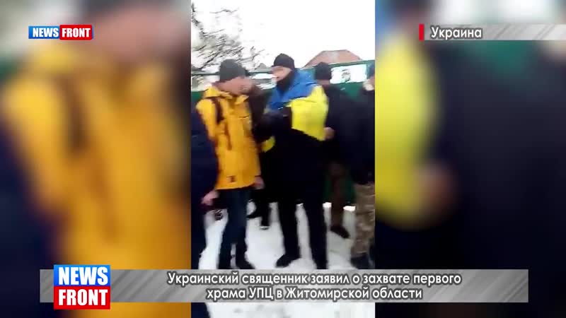 Радикалы захватили православный храм в житомирской области памятники ведь кончились