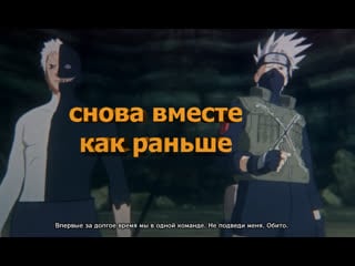 Naruto shippuden ultimate ninja storm 4 два лучших друга 10часть