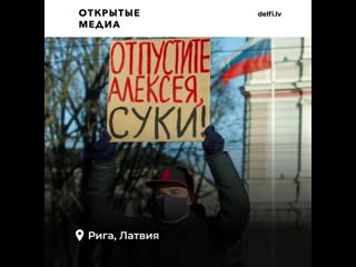 Алексея навального поддержали митингами за рубежом на них никого не задержали