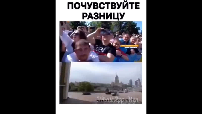 Почувствуйте разницу