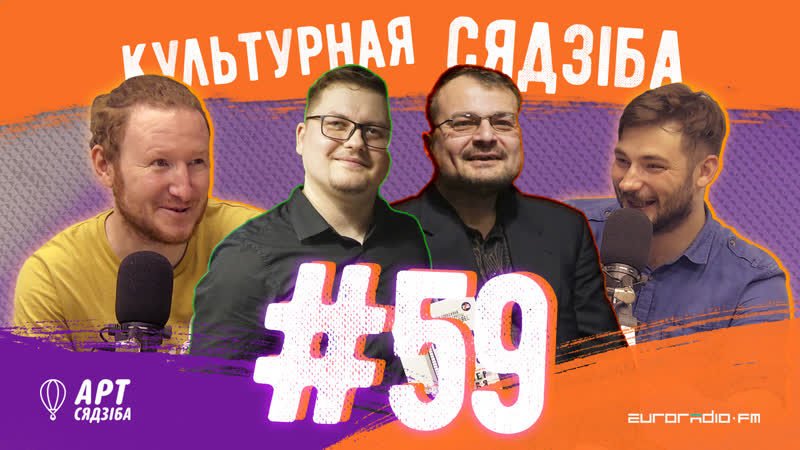 "культурная сядзіба" выйшла "амаль праўдзівая" гісторыя групы neuro dubel