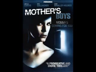 Мамины молодые mothers boys (1994)