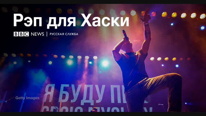 Oxxxymiron, noize mc и баста провели концерт в поддержку рэпера хаски