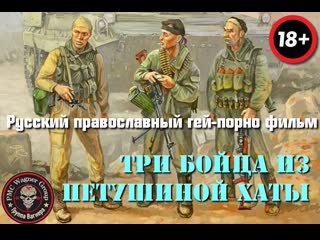 А тот, кто россию спасать вдруг решил, тот родину предал и жопу сгубил