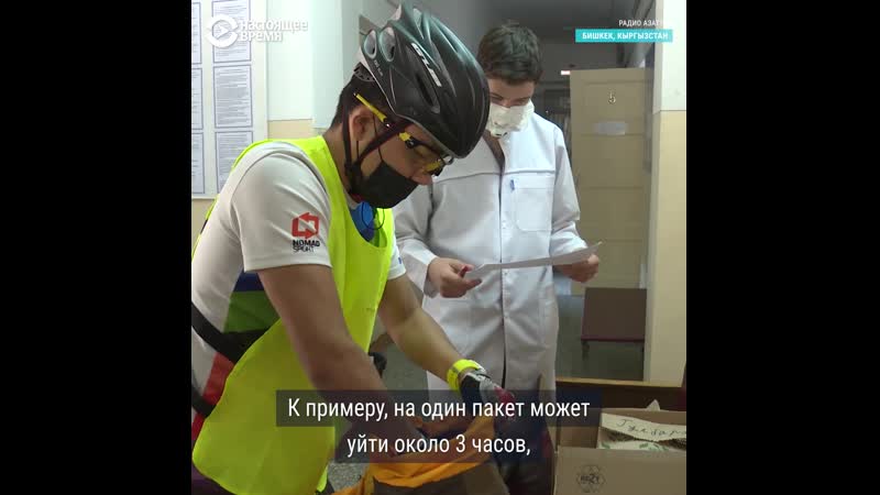 Велосипедисты бишкека доставляют инсулин больным диабетом