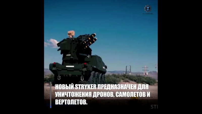 Stryker porn video – Бронемашина stryker