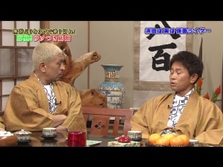 Gaki no tsukai #1282 liars' hotel (無茶ぶりをウソで乗り切れ! 即興! ウソつき旅館)