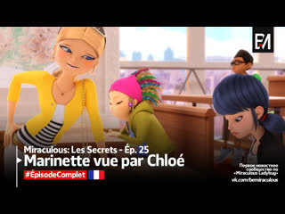 Miraculous les secrets – wébisode 25 | «marinette vue par chloé»