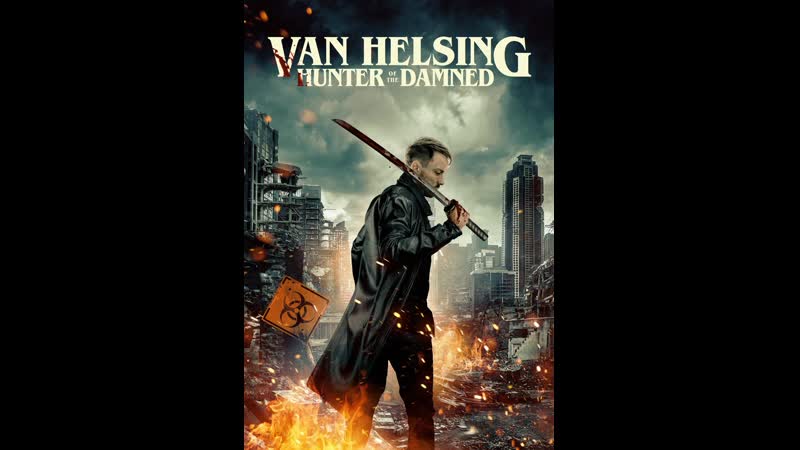 Гнев ван хельсинга (2022) wrath of van helsing