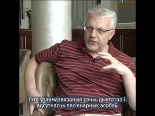 Павел шарамет пра лукашэнку, беларусь і украіну