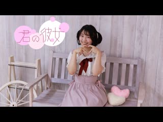 【といこ】君の彼女 踊ってみた【♡】 niconico video sm39070377