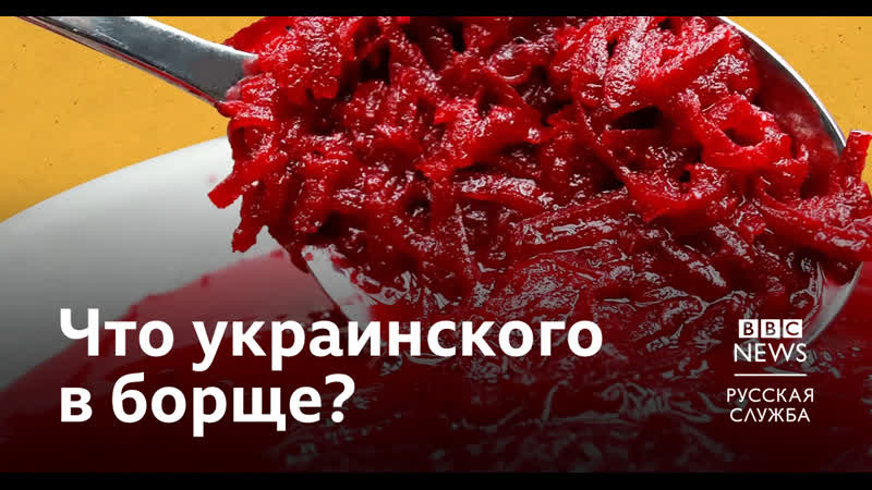 Какие украинские продукты в борще