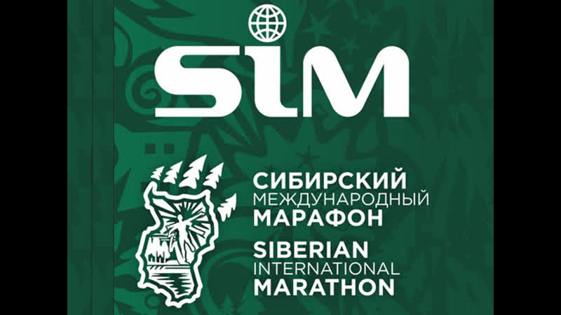 Прямая трансляция "xxx сибирского международного марафона»