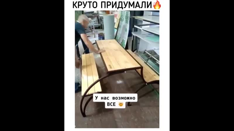 Классная лавочка