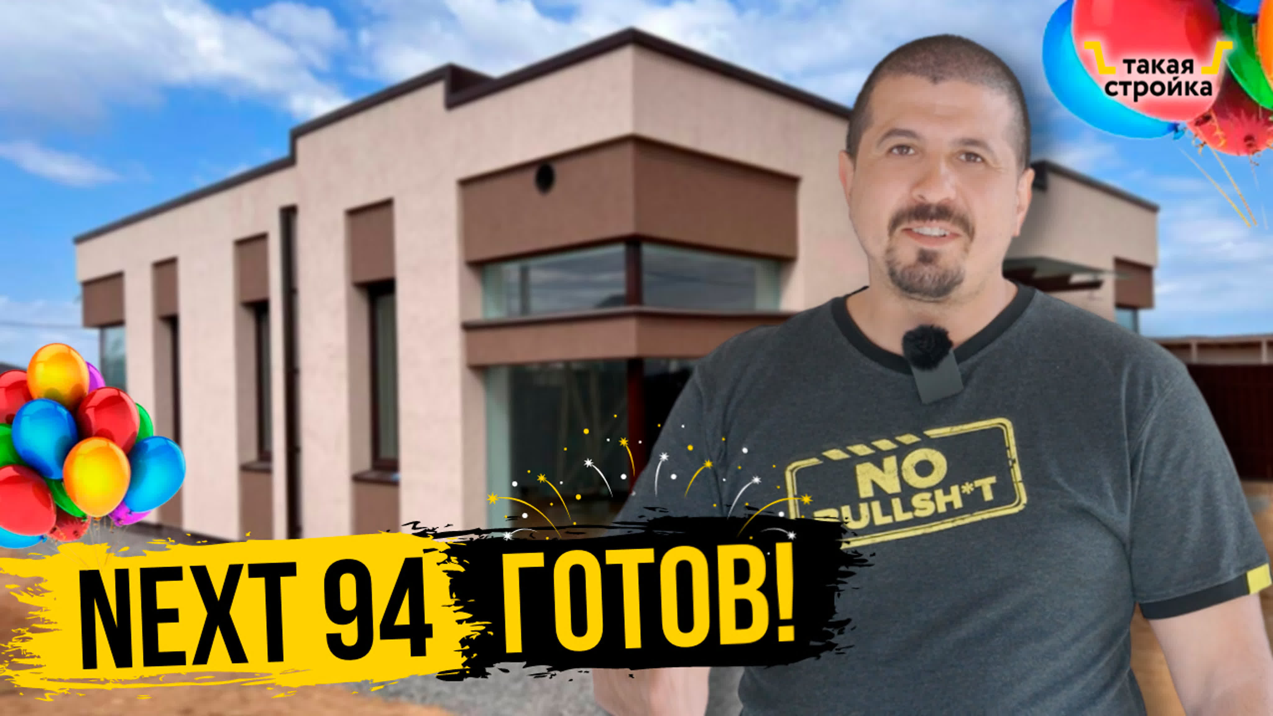 Мария бобко porno Закончили дом обзор дома next 94 в спб строительство монолитного дома итог  watch online