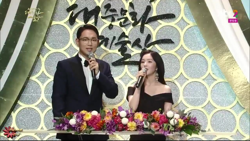 2017 대한민국 대중문화예술상 시상식 아이린 mc part 4