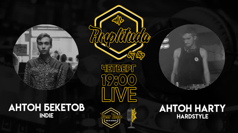 Амплитуда live #12 (beketov &amp; harty guest mixes)