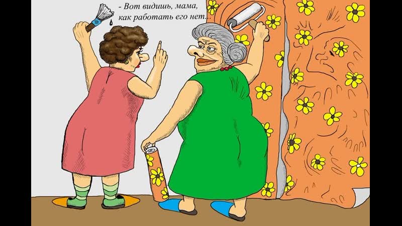 Обои клеили маляры ♛😜► юмор ◄ ╬₪🤣😉●👍🏻 маски шоу