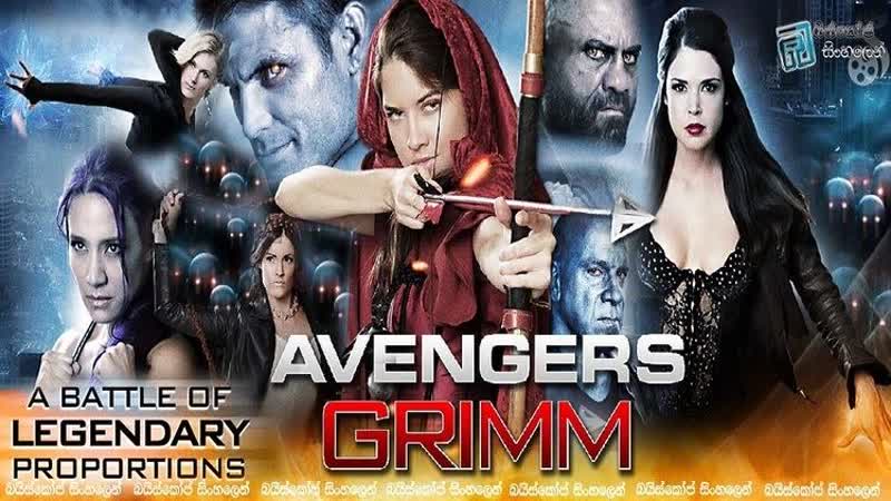 Avengers grimm (2015)