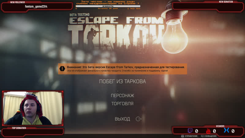 Найдем проблем в таркове вместе ? )